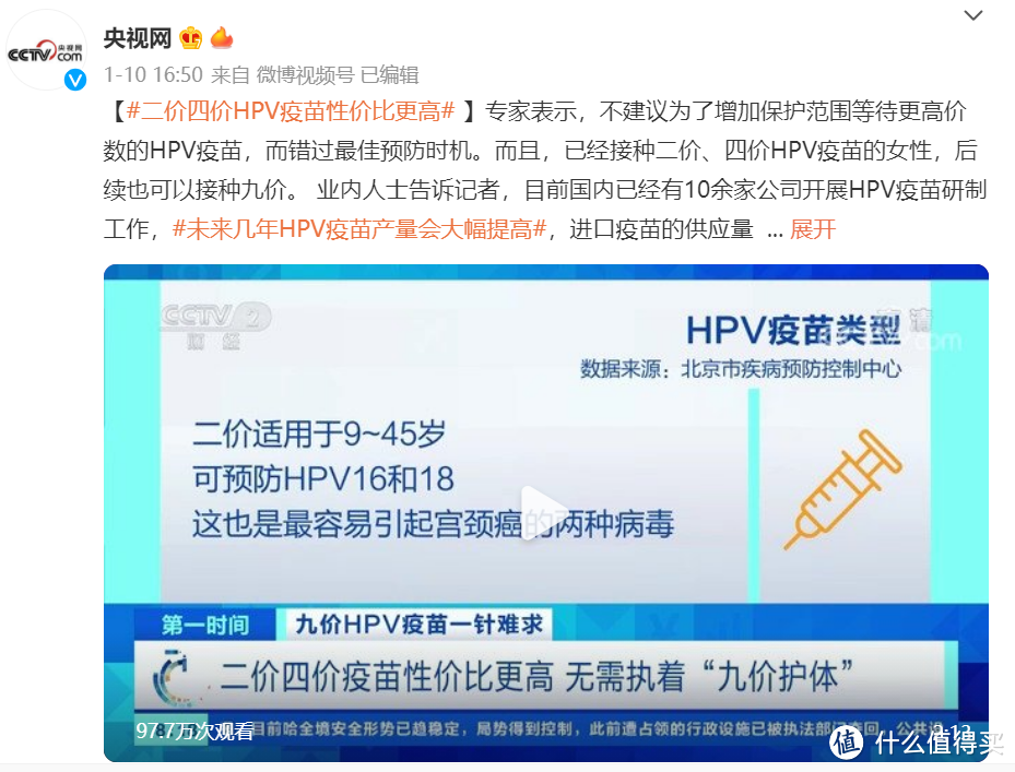 这款国产HPV疫苗，26岁+也能接种！