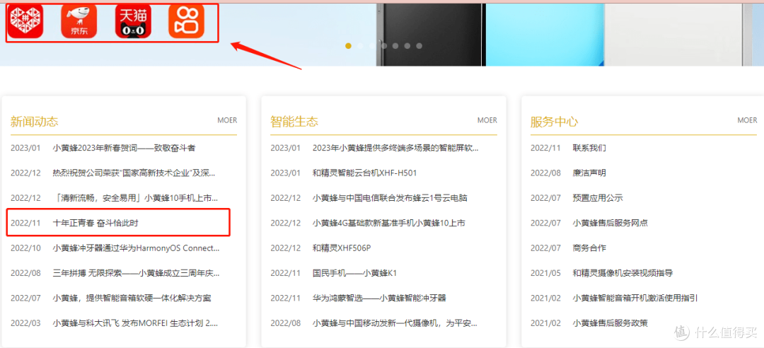 年轻人的第一台综合手机?小黄蜂手机听过?iPhone造型+魅族系统