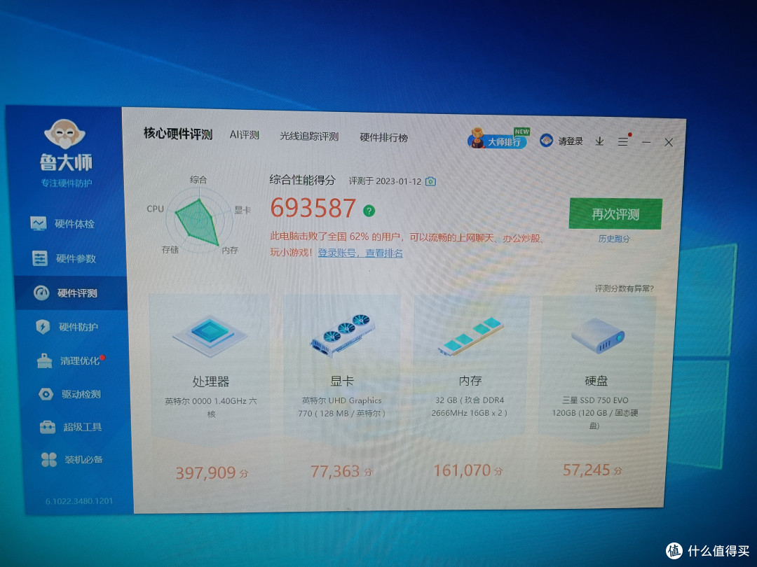 给自己的新年礼物,12代ES电脑简单评测
