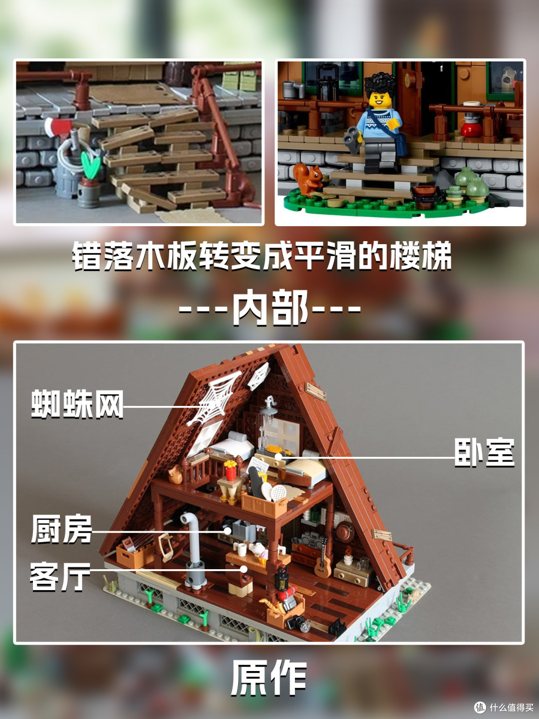 这个小木屋改得很好,下次别改了😂
