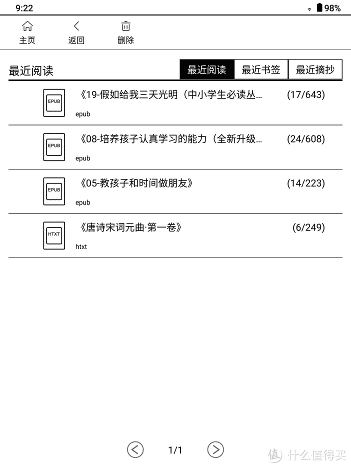 ​小巧精致，功能强悍，爱学习爱笔记更爱上你——汉王N10mini手写电纸本初体验