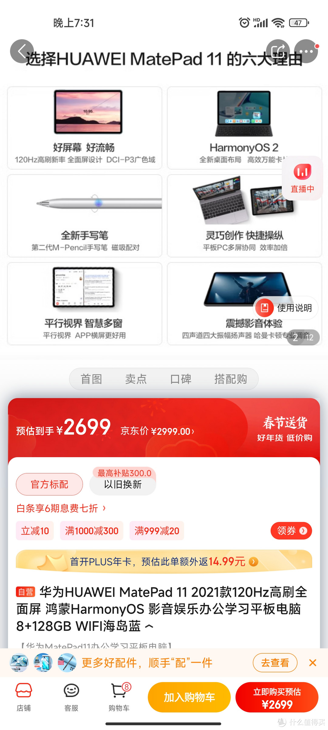 华为HUAWEI MatePad 11 2021款120Hz高刷全面屏 鸿蒙HarmonyOS 影音娱乐办公学习平板电脑8+128GB WIFI