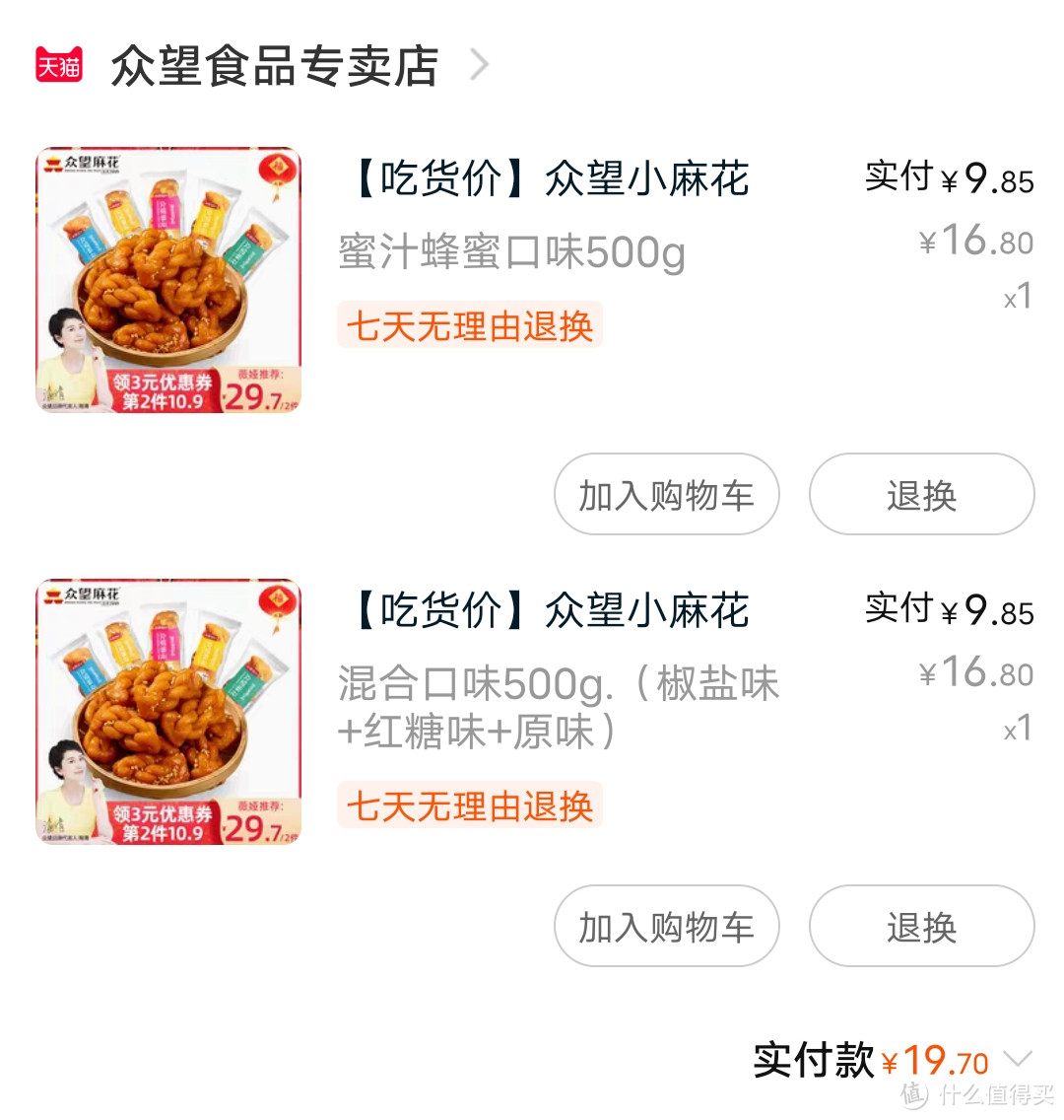 过年零食囤了没？亲测这几样网红爆款零食值得买