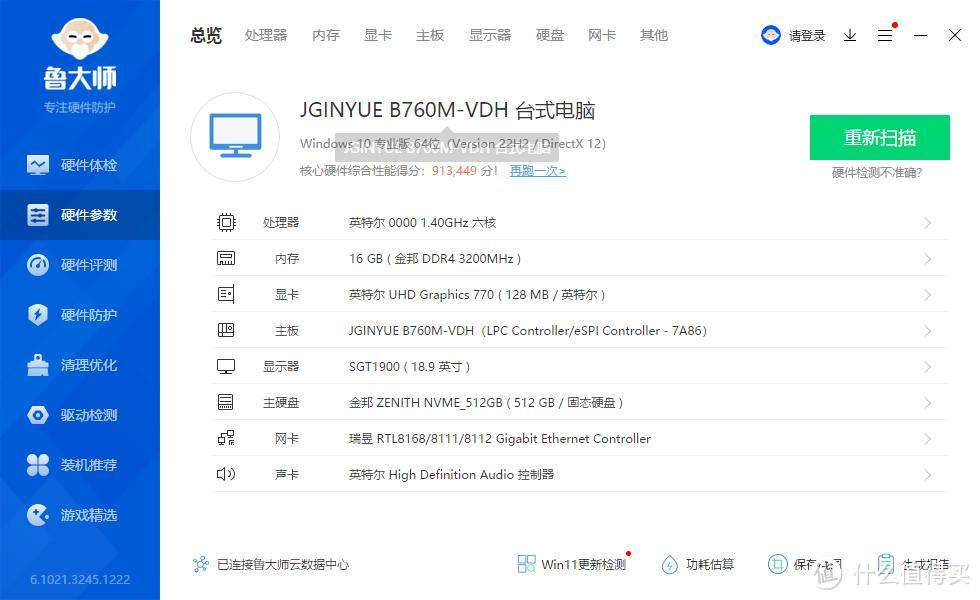 660ITX主板比一线便宜1000多成网红！给500元国产主板手搓BIOS！