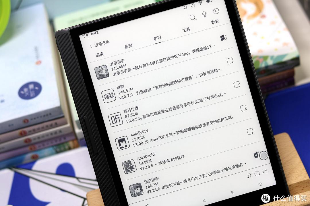 墨水屏平板真的能办公吗？文石Nova5电子书评测，7.8英寸机身大小