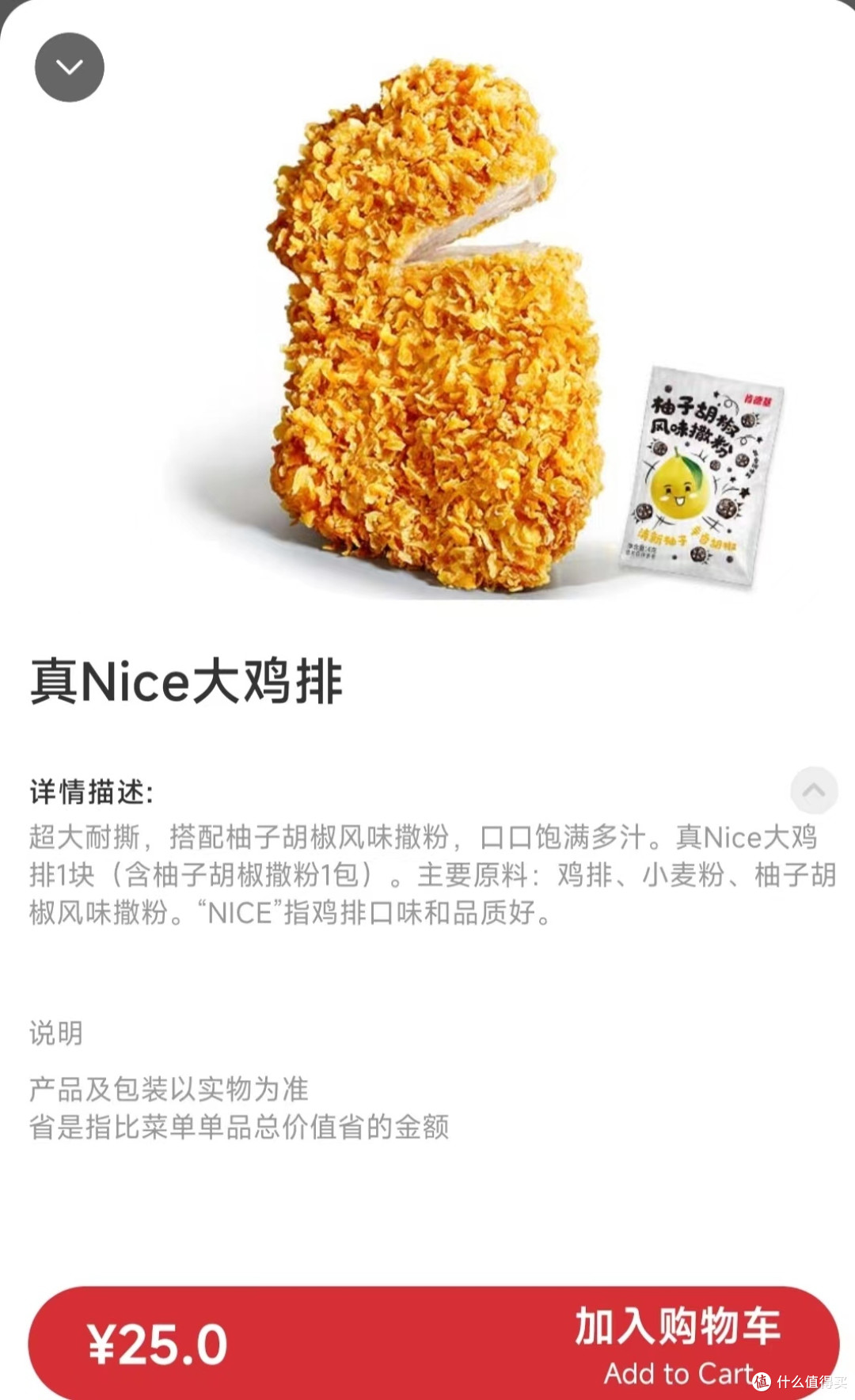 肯德基真Nice大鸡排和大盘鸡风味鸡腿双层堡尝新