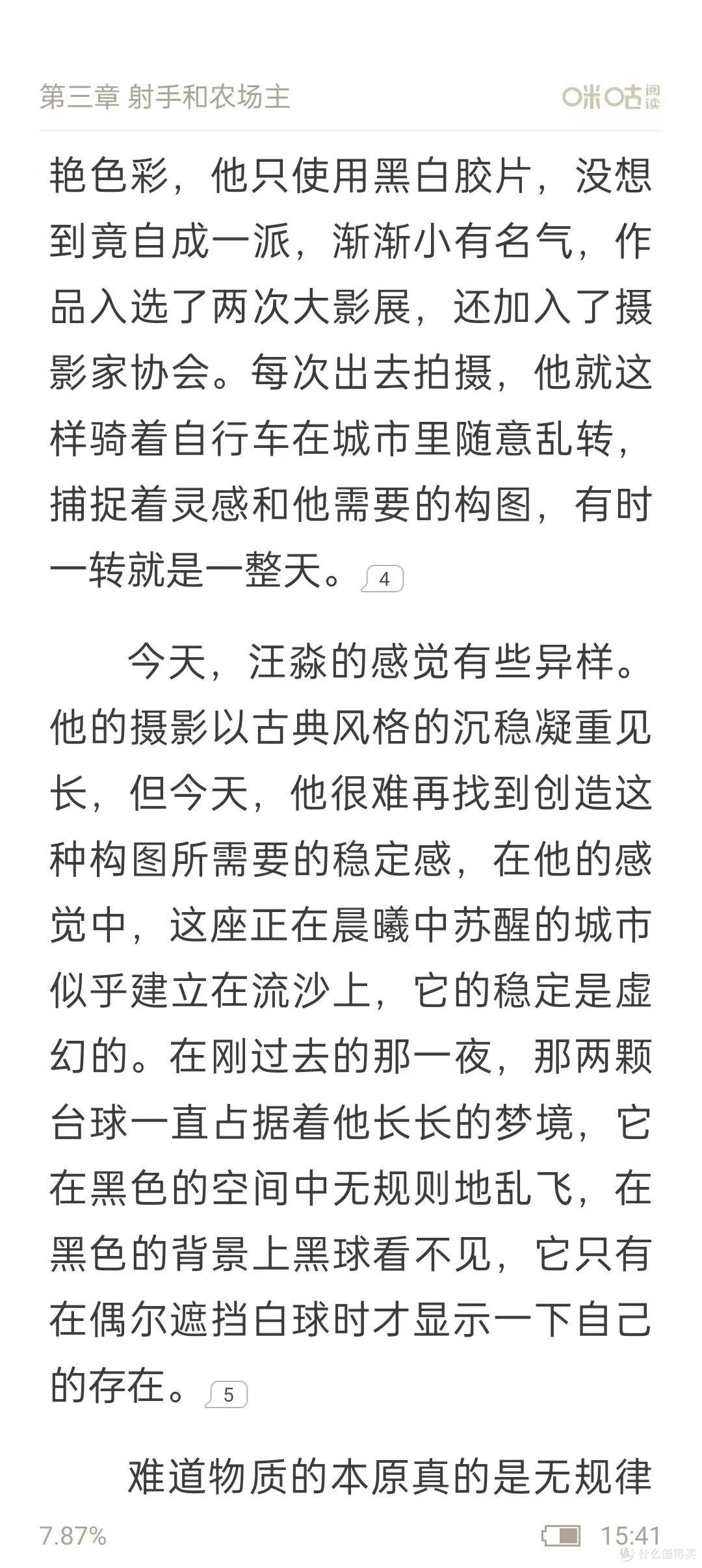 一口气炫完四集《三体》,原著党骂不起来