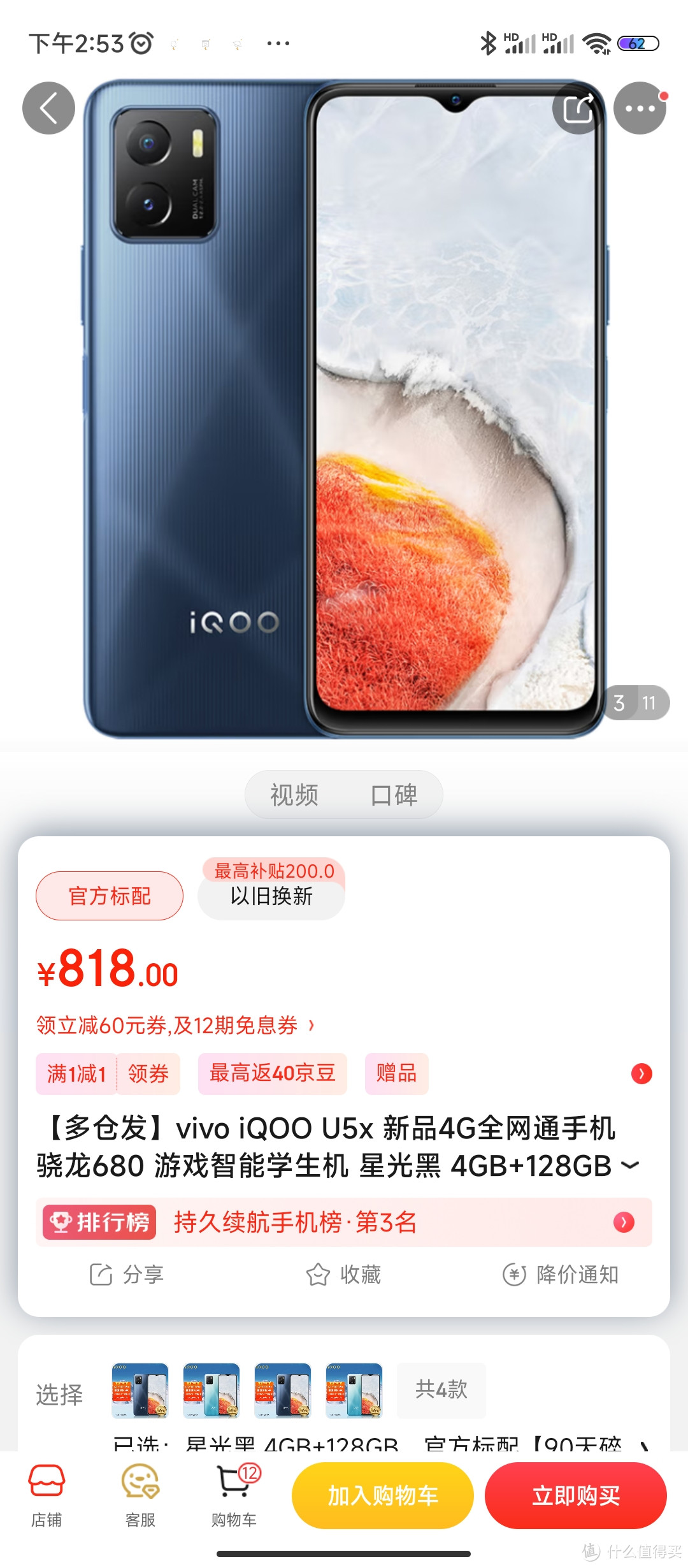 【多仓发】vivo iQOO U5x 新品4G全网通手机 骁龙680 游戏智能学生机 星光黑 4GB+128GB 官方标配【90天碎屏宝【多仓发】