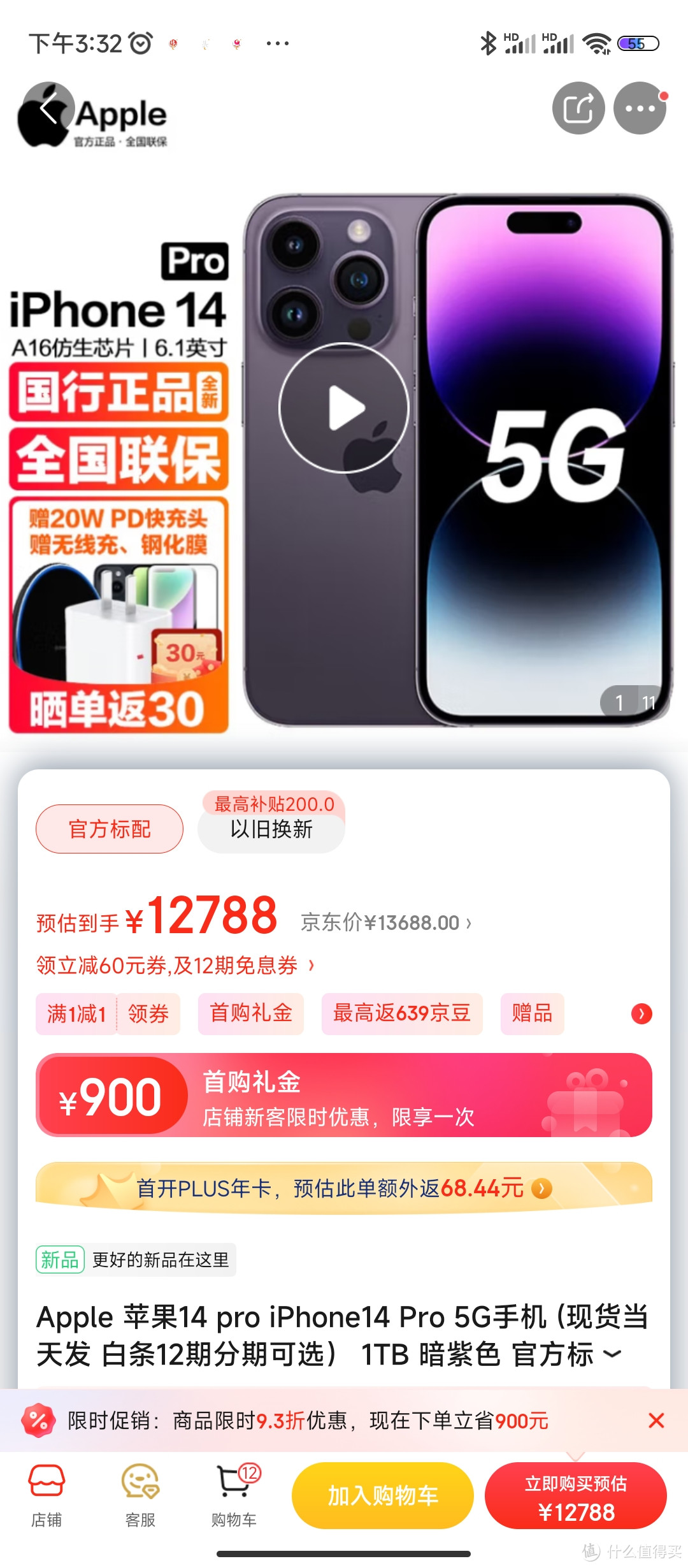 Apple 苹果14 pro iPhone14 Pro 5G手机 (现货当天发 白条12期分期可选） 1TB 暗紫色 官方标配+(苹果原装Appl