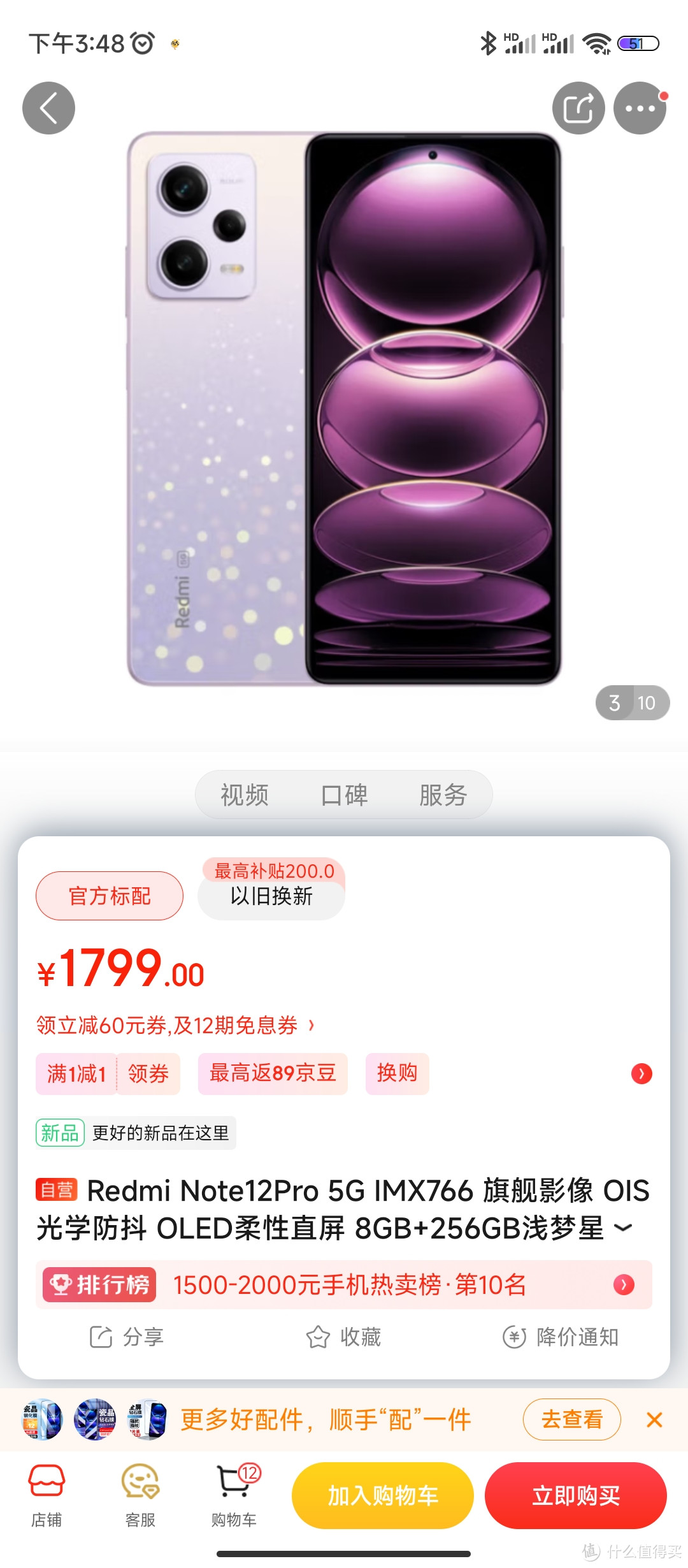 Redmi Note11T Pro 5G 天玑8100 144HzLCD旗舰直屏 67W快充 6GB+128GB子夜黑 5G智能手机 小米红米