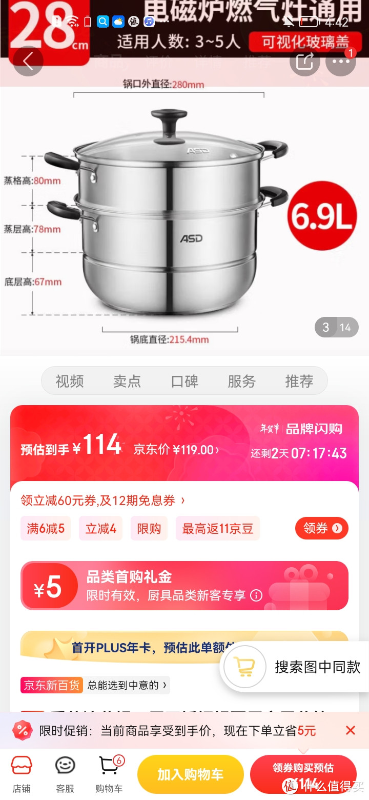 爱仕达蒸锅二层不锈钢锅两层家用蒸笼28CM复底电磁炉通用锅具QVL1528