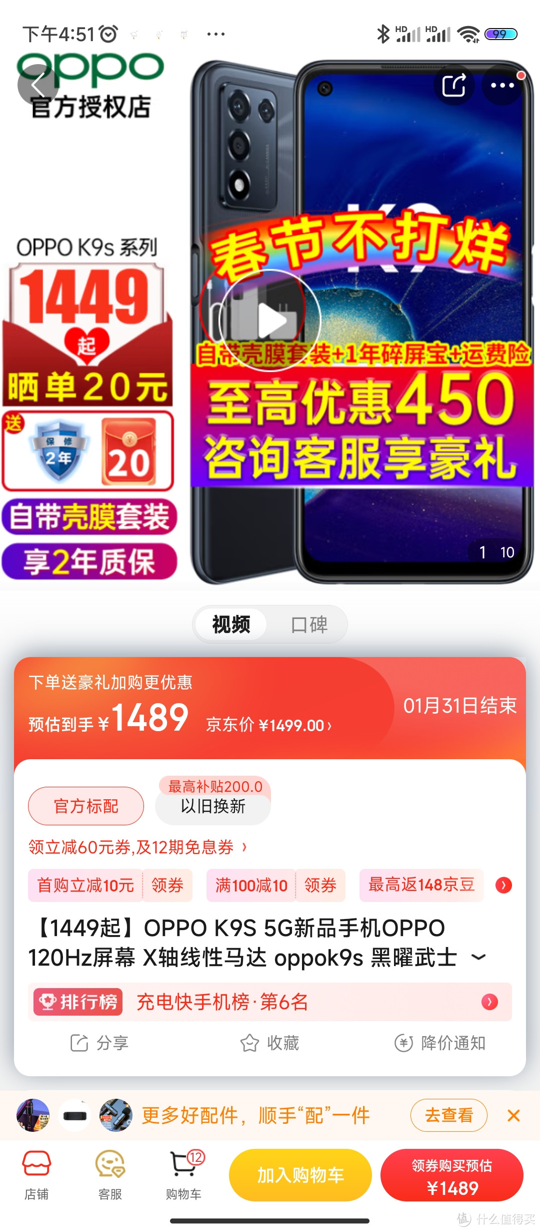 【1449起】OPPO K9S 5G新品手机OPPO 120Hz屏幕 X轴线性马达 oppok9s 黑曜武士 8GB+128GB 5G全网通 官方标【1449