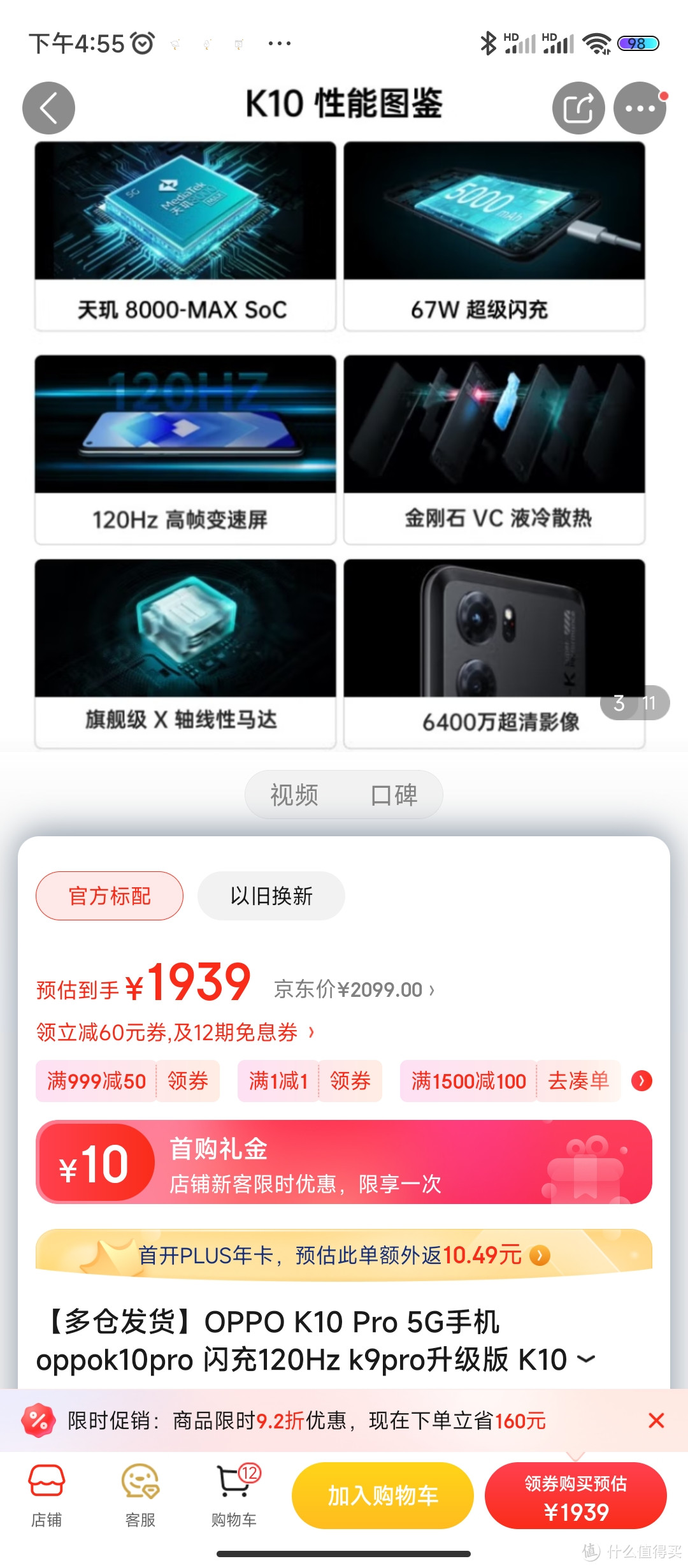 【多仓发货】OPPO K10 Pro 5G手机oppok10pro 闪充120Hz k9pro升级版 K10 冰魄蓝 12+256GB