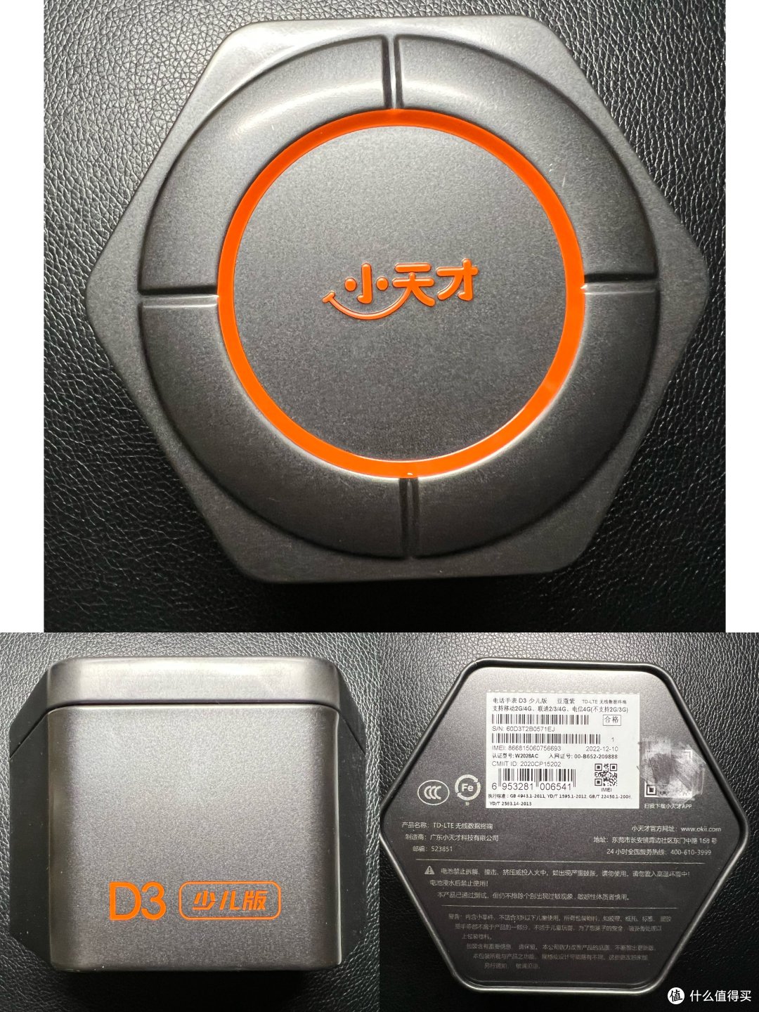 小天才手表的智商税,强制征收啊