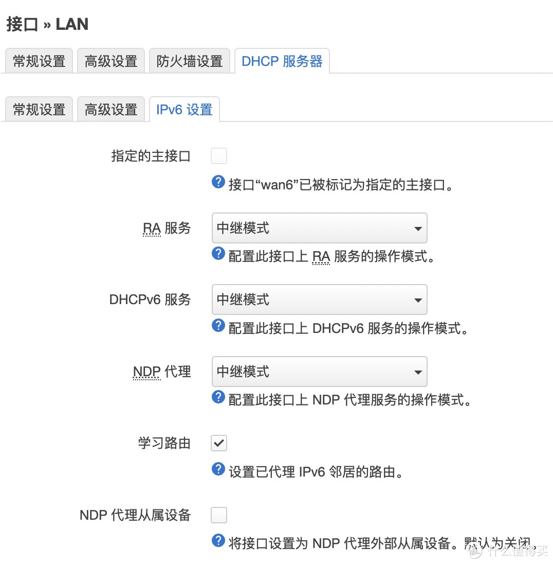 OpenWRT 路由器IPv6实战配置长篇教程：纠正你的IPv4思维！