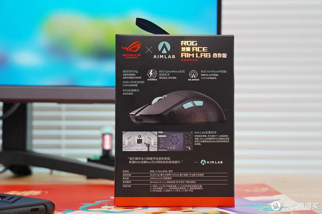 ROG 龙鳞 ACE AimLab合作版：54g极轻重量+AimPoint 36K传感器