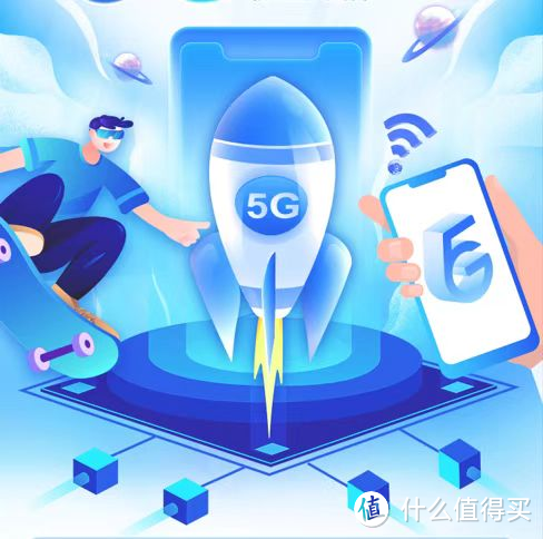 【5G自由选】还傻傻花128元体验5G吗？半价就可以拔草！