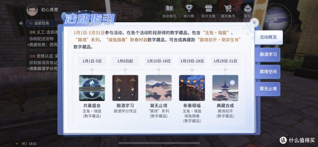 巽风世界,最新地图人物坐标、任务1月17