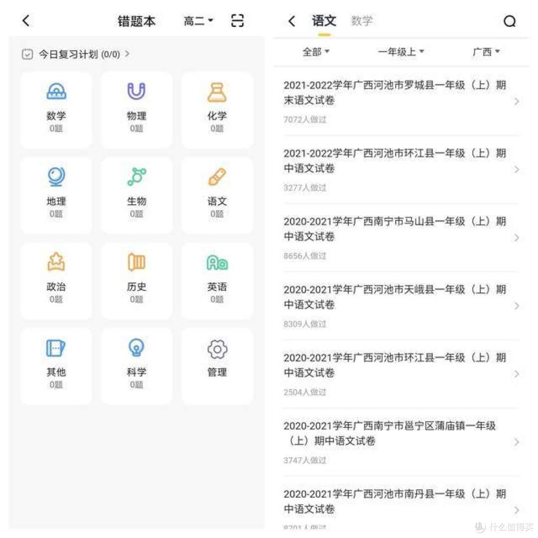 改错刷题好帮手,高清灰阶更清晰:喵喵错题打印机C2体验