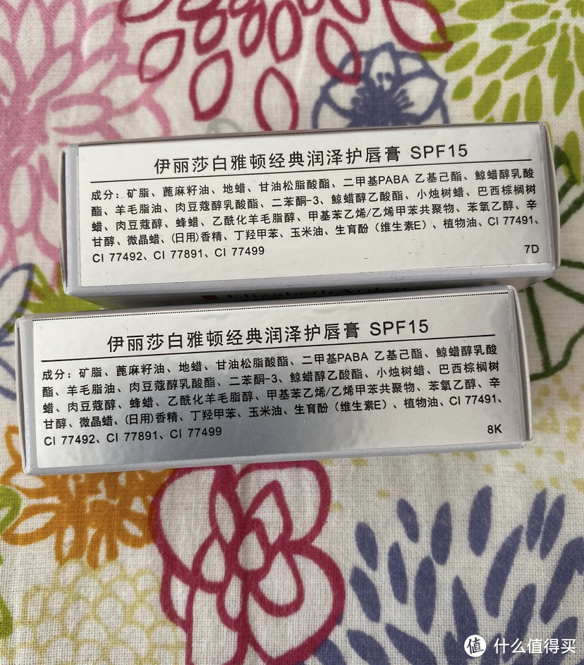 伊丽莎白雅顿的8小时显效唇膏