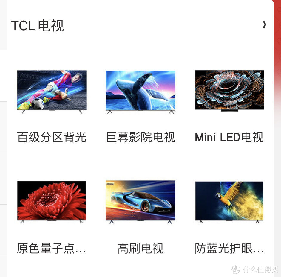 电视选购：2023年TCL品牌电视推荐（2023年1月）