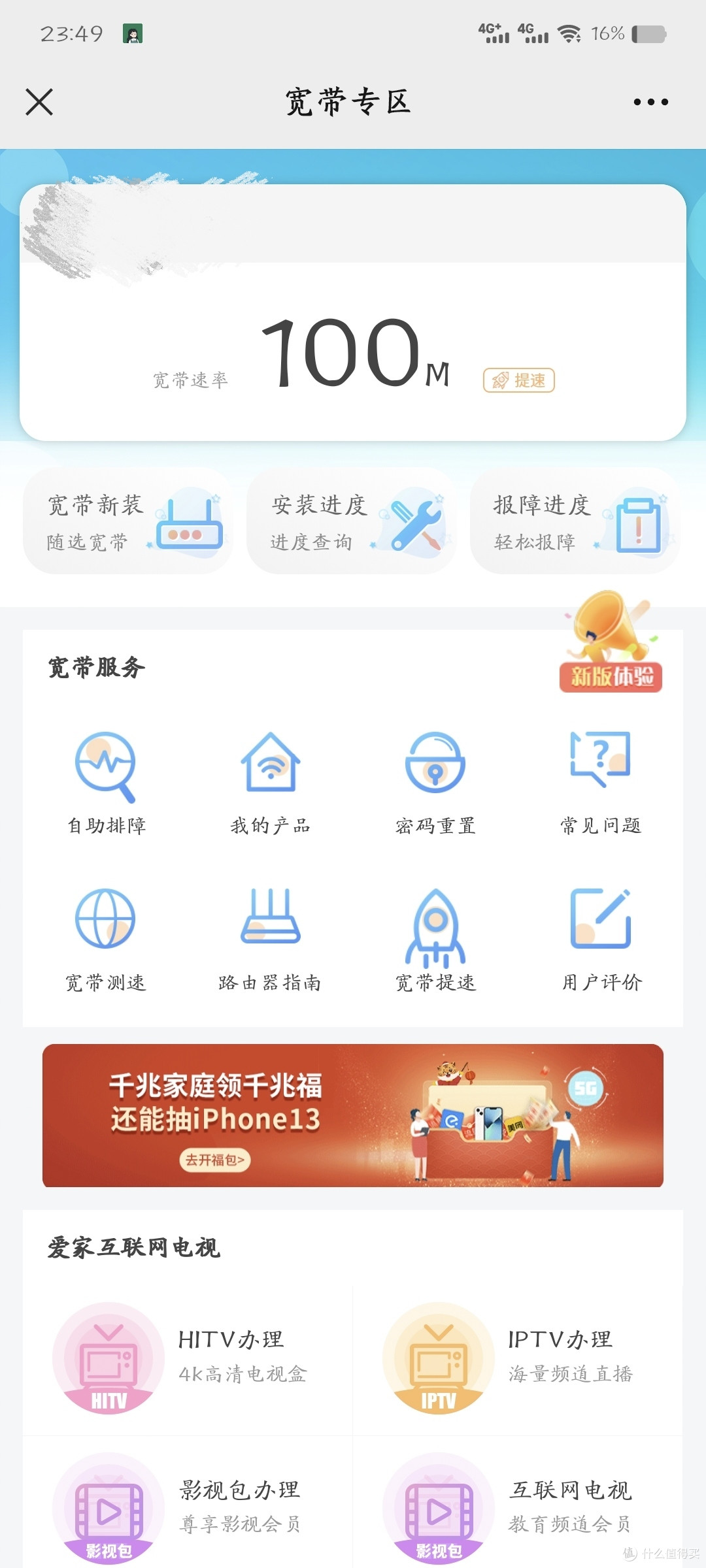 速率100M,实测150M左右