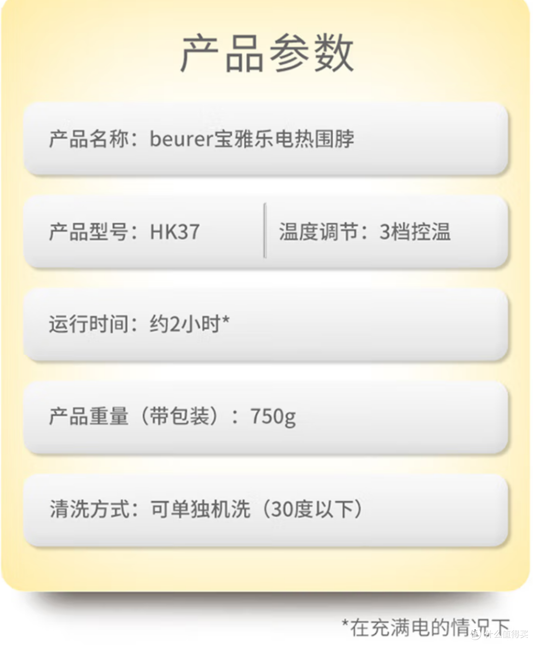 科学捡漏：过年脖子凉飕飕，电热围巾美又暖