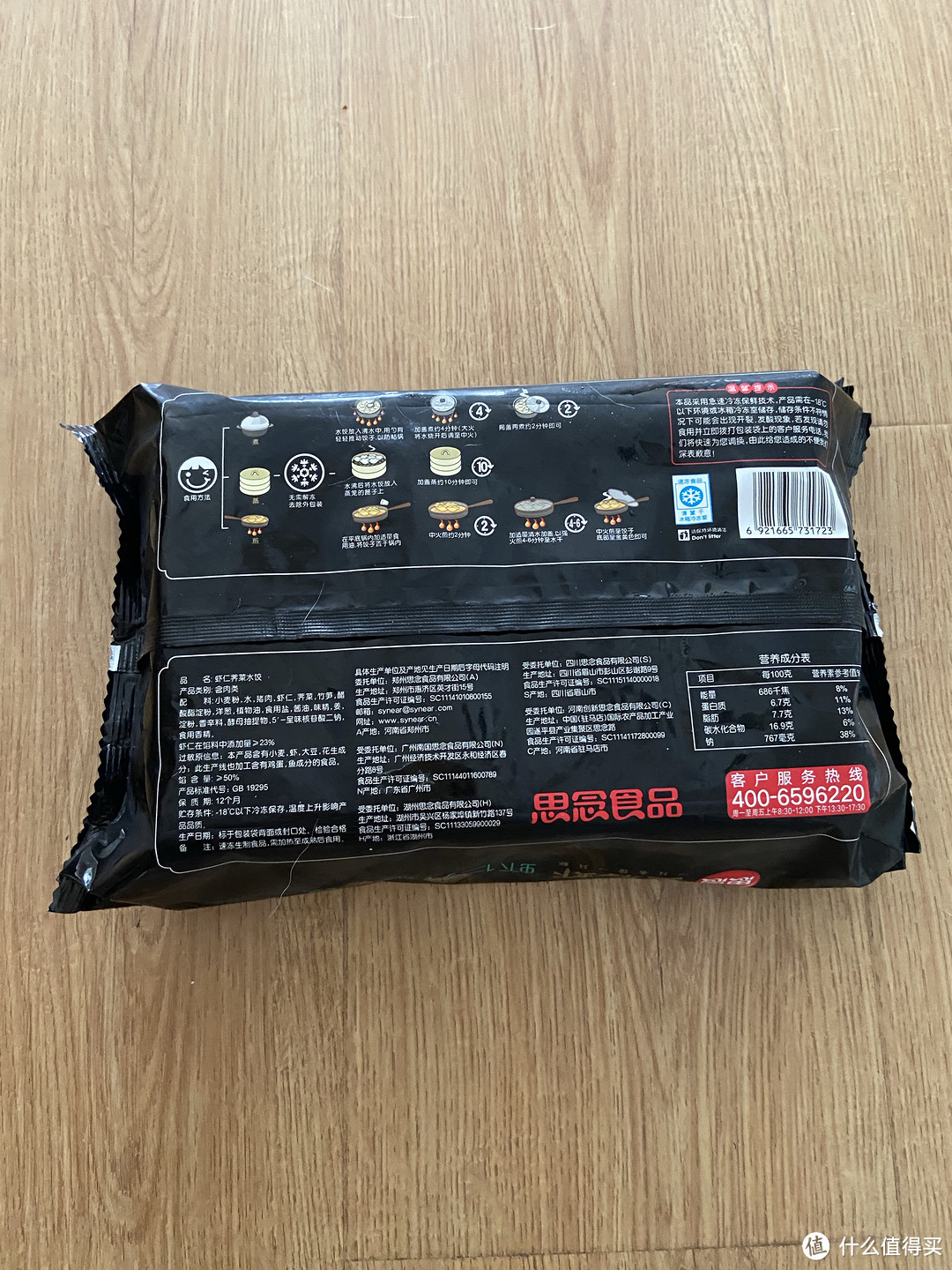 虾仁荠菜水饺吃过吗?我来分享一下