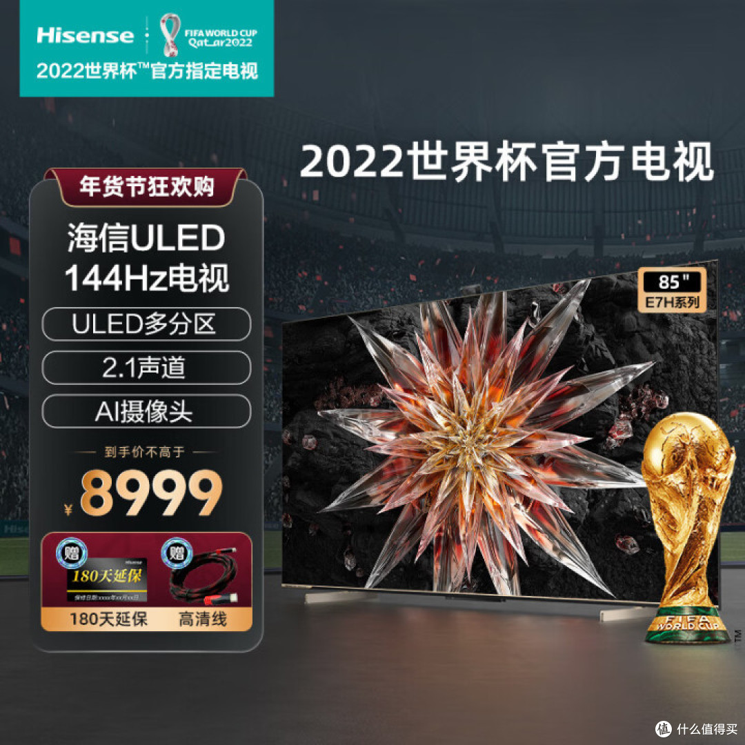 电视选购：2023年海信电视选购攻略（2023年1月）