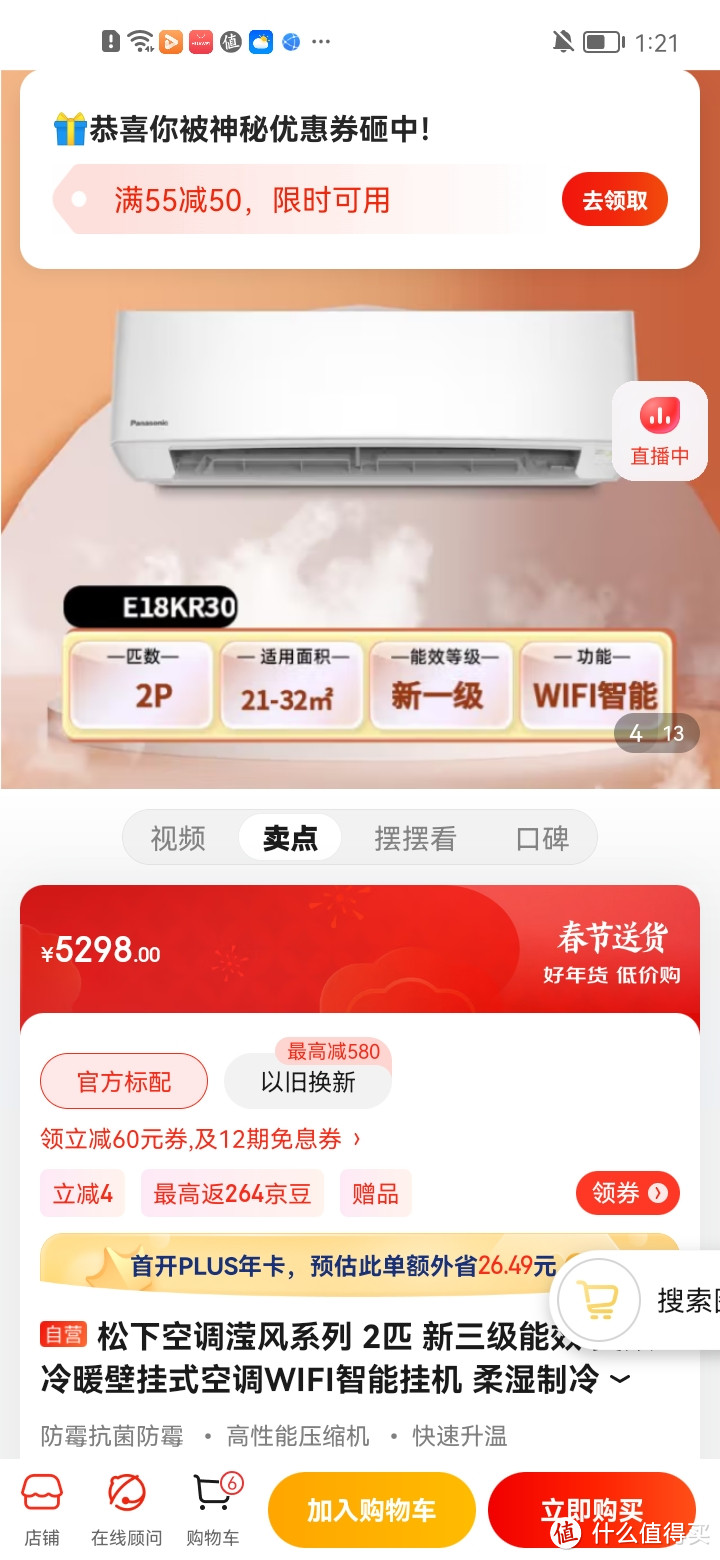 松下空调滢风系列 2匹 新三级能效 变频冷暖壁挂式空调WIFI智能挂机 柔湿制冷 电辅加热 E18KR30