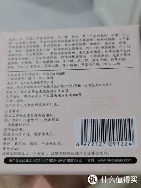 马应龙的眼药，熨平了我的眼袋眼纹-国货马应龙眼霜肉身亲测30天变化