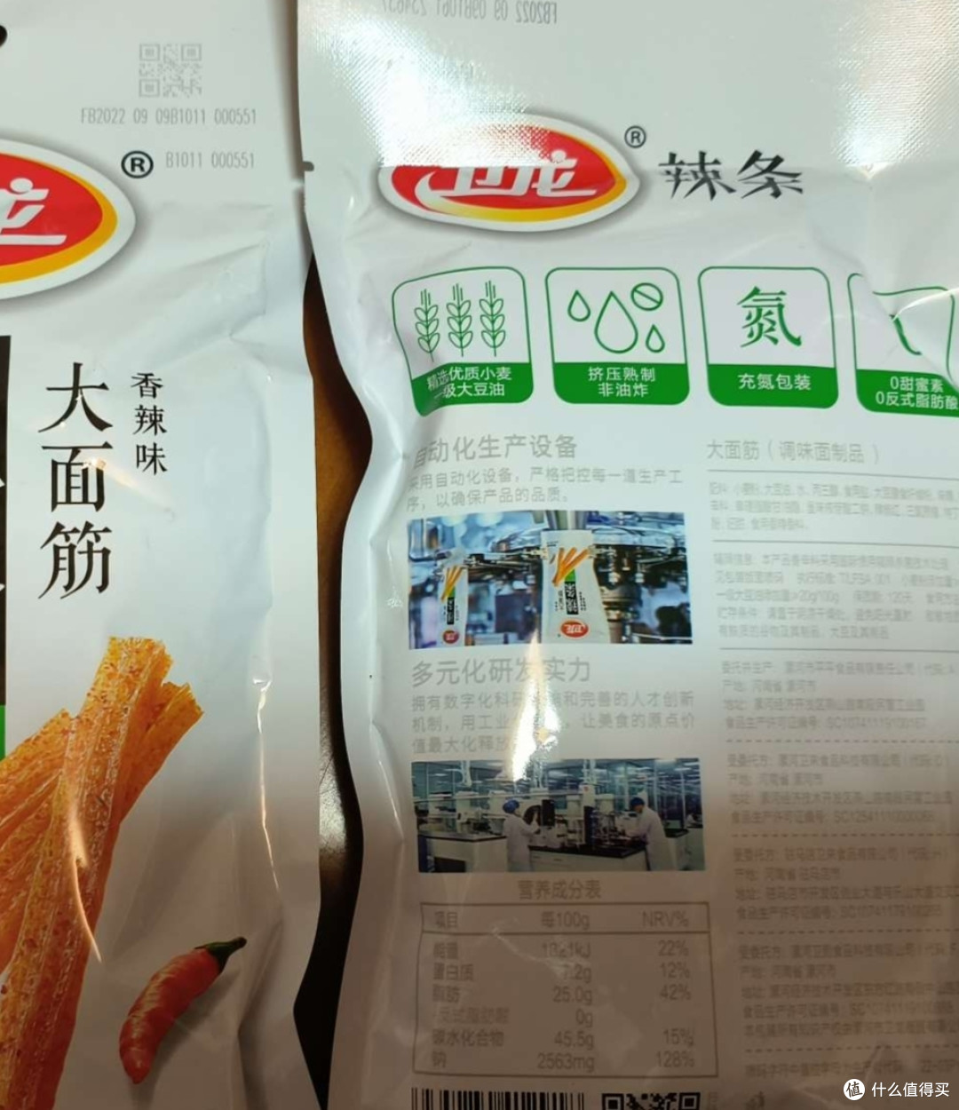 虽说垃圾食品，但吃起来上瘾