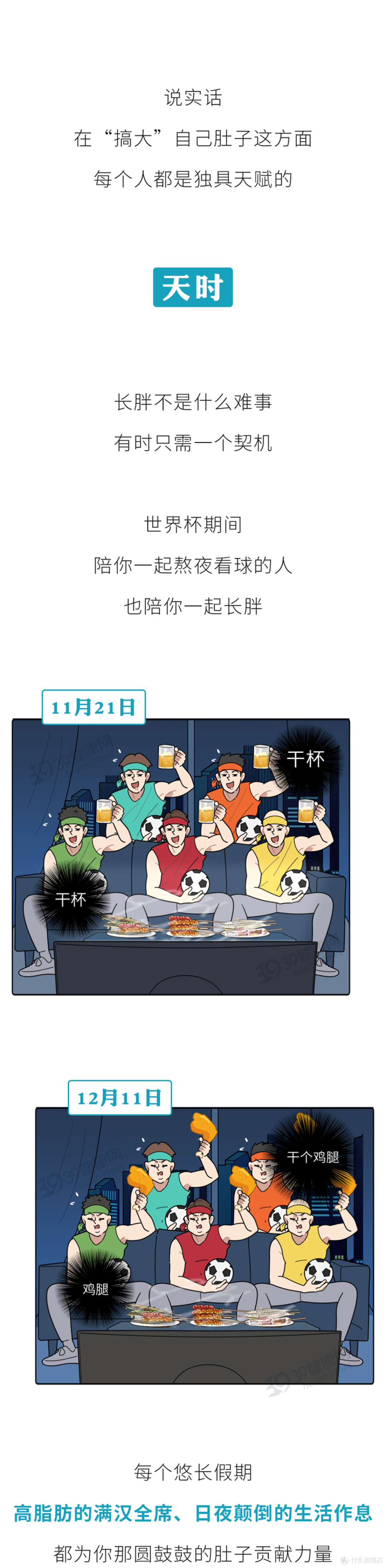 每一个“肚子大”的人,身体都藏着4个定时炸弹,癌症或是第1个!