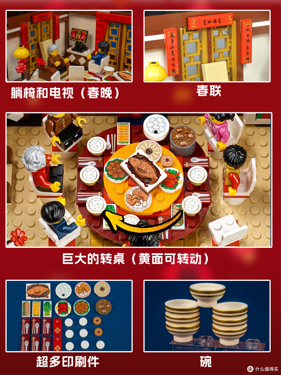 年味正浓,怎么可以错过乐高年夜饭🍚?