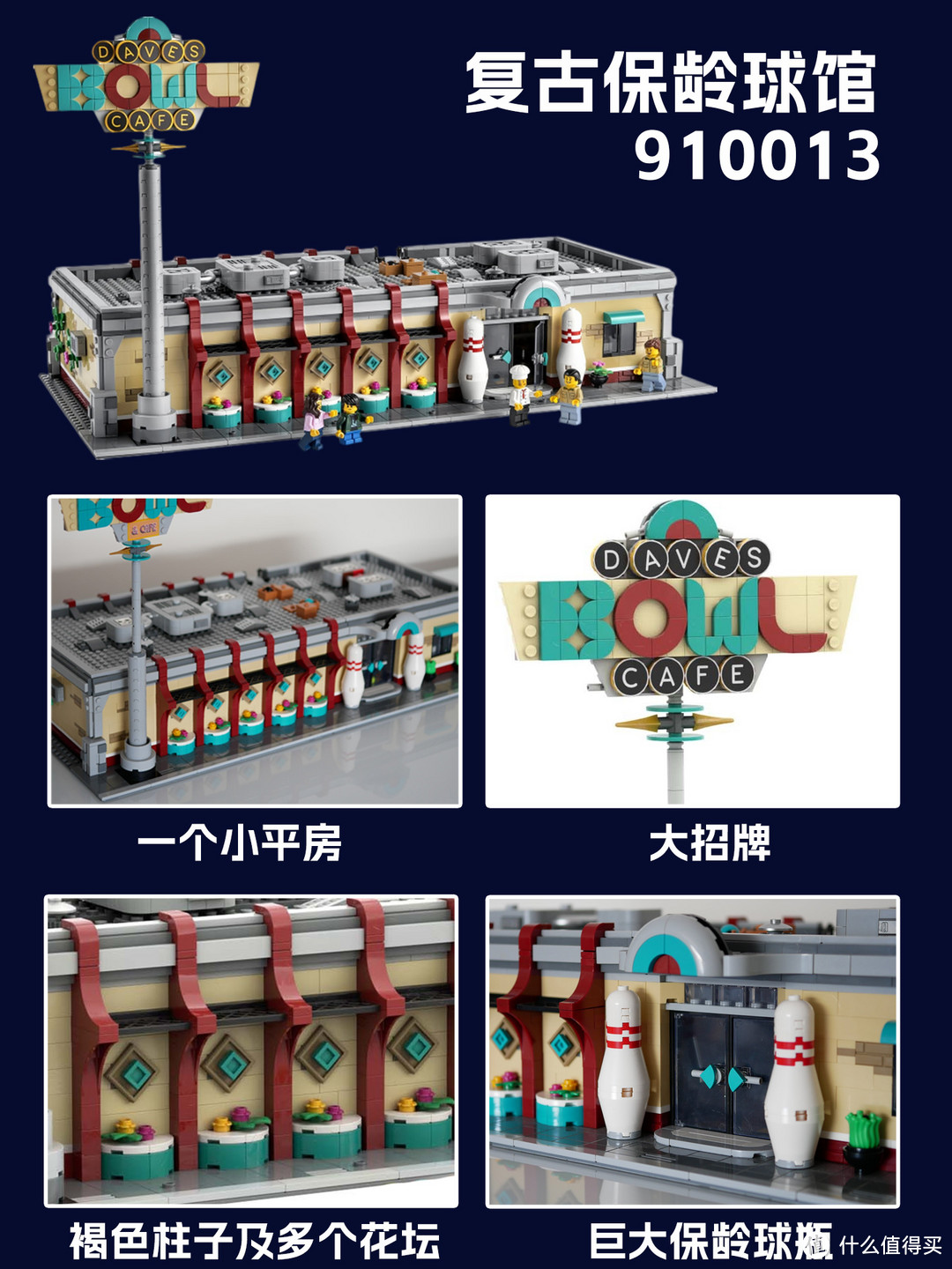 乐高冷门套装,保龄球馆🎳这么没牌面的吗?