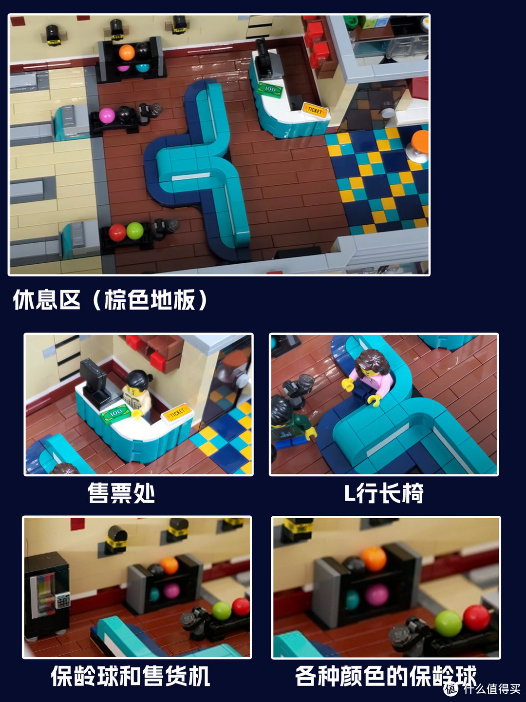 乐高冷门套装,保龄球馆🎳这么没牌面的吗?
