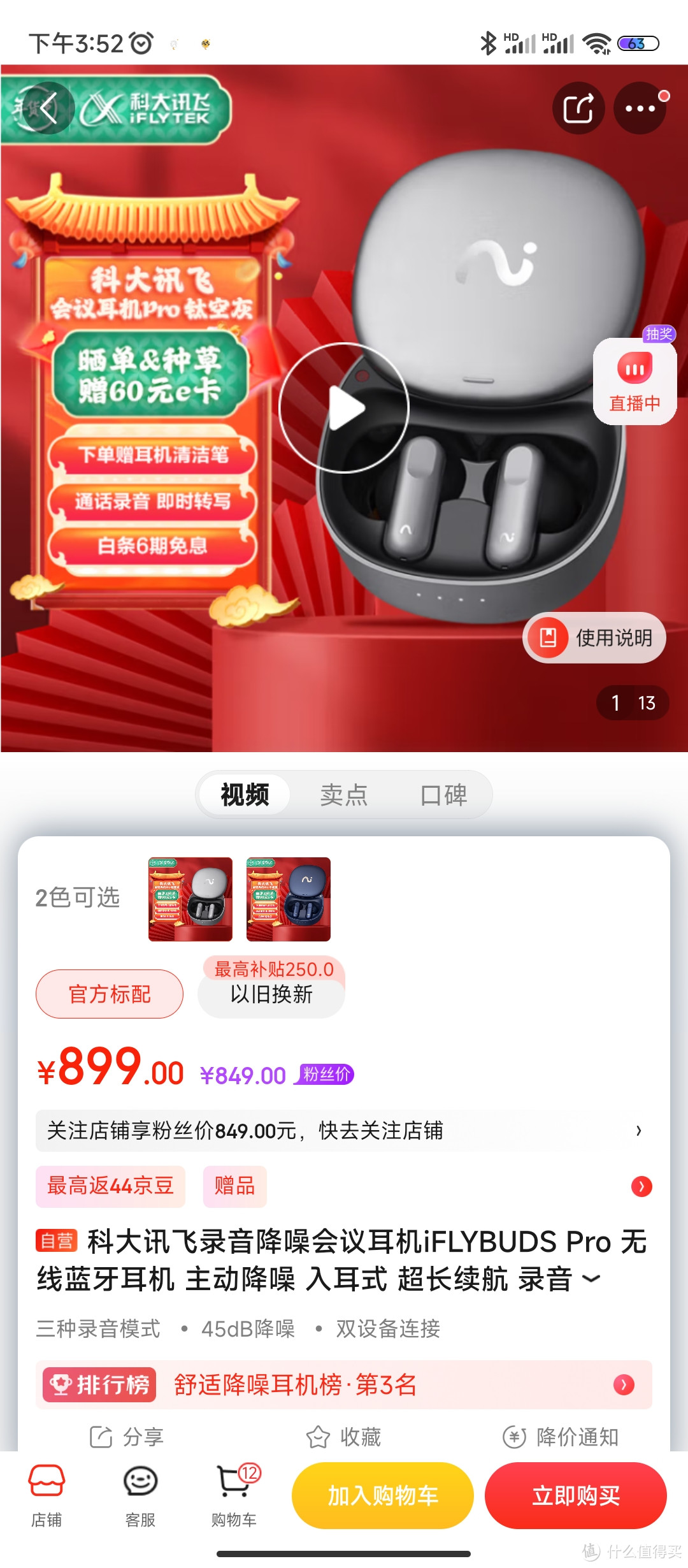 科大讯飞录音降噪会议耳机iFLYBUDS Pro 无线蓝牙耳机 主动降噪 入耳式 超长续航 录音转文字 苹果华为通科大讯