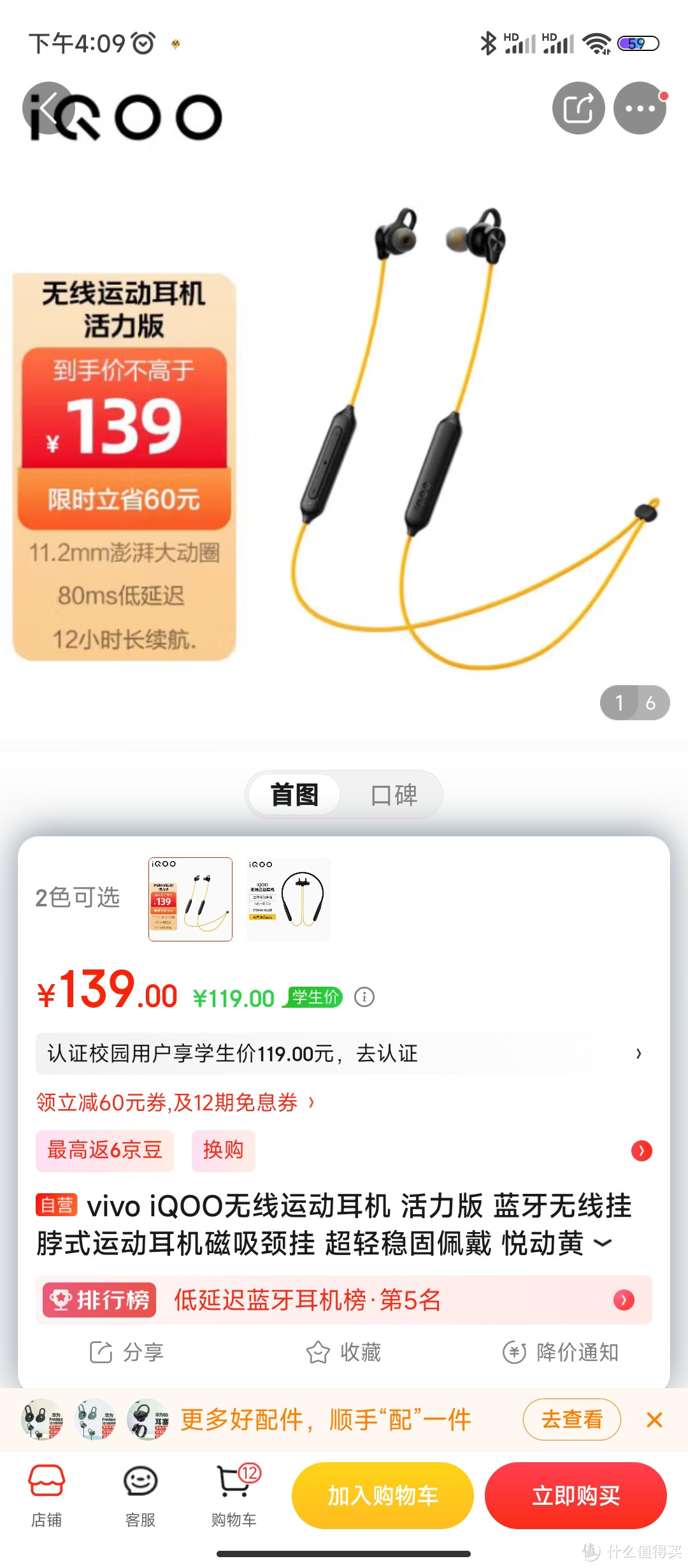 vivo iQOO无线运动耳机 活力版 蓝牙无线挂脖式运动耳机磁吸颈挂 超轻稳固佩戴 悦动黄