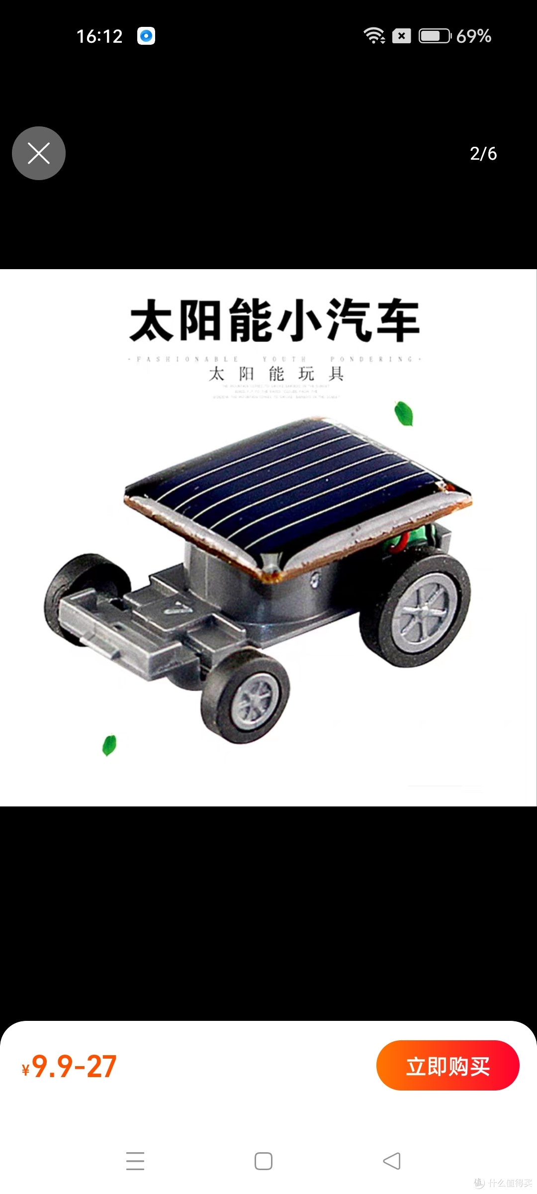 太阳能小汽车儿童玩具创意科学小实验幼儿园小学生小礼品生日礼物