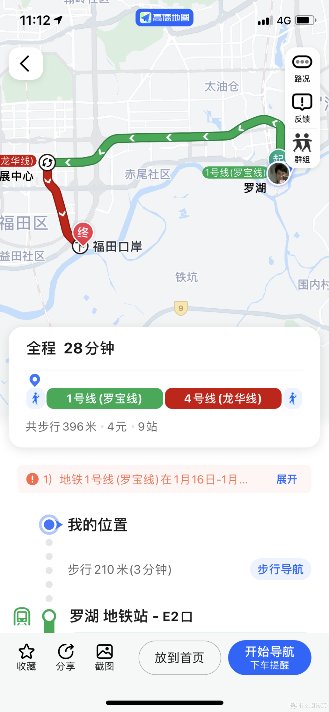 深圳站出来入地铁,从罗湖站到福田口岸大概半小时