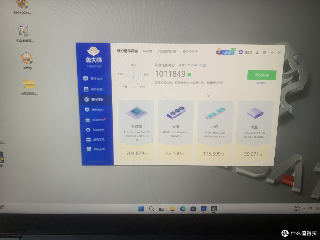 新程序员笔记本？火影笔记本众颜U5首测