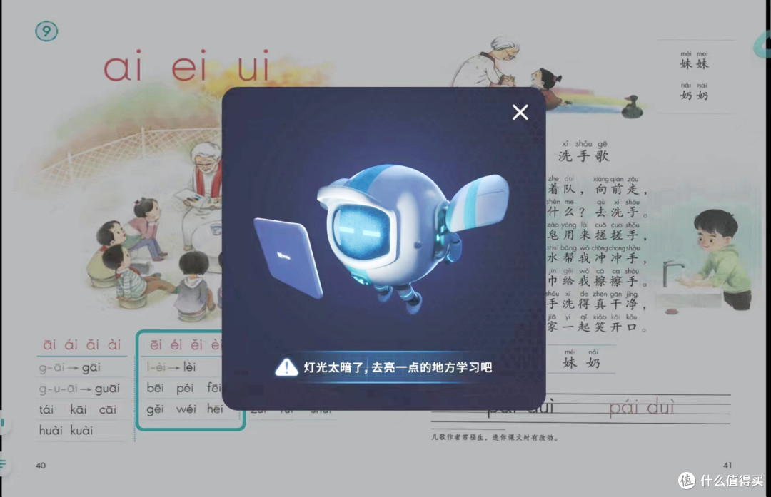 暗光提醒功能