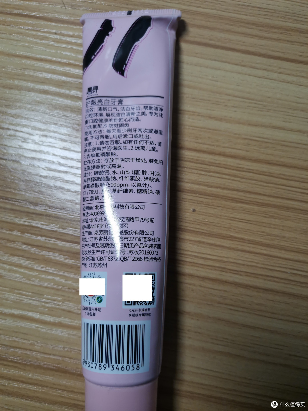 几款便宜牙膏做个简单对比