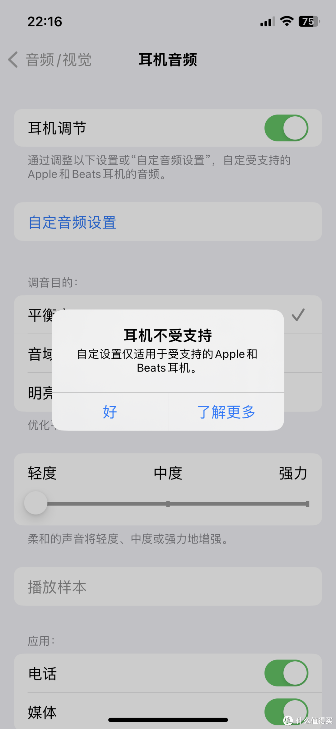 Apple EarPods有线耳机 真假难辨 看这篇就够了