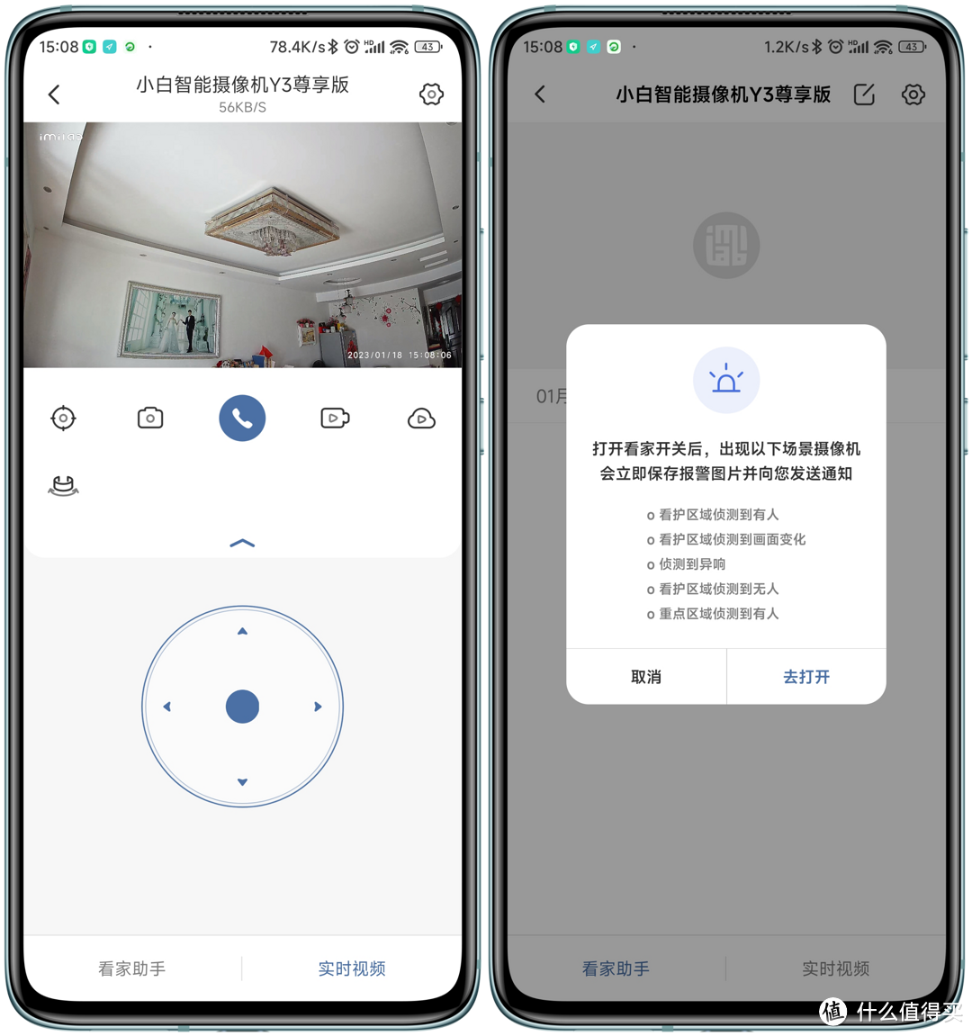 家庭安防新体验,创米小白智能摄像机Y3尊享版上手体验