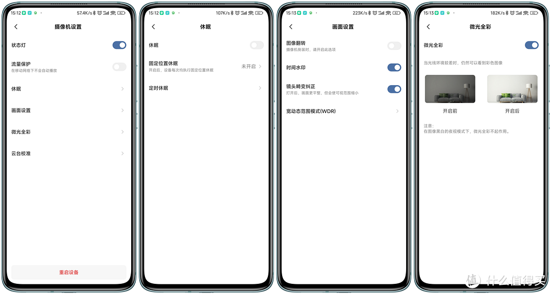 家庭安防新体验,创米小白智能摄像机Y3尊享版上手体验