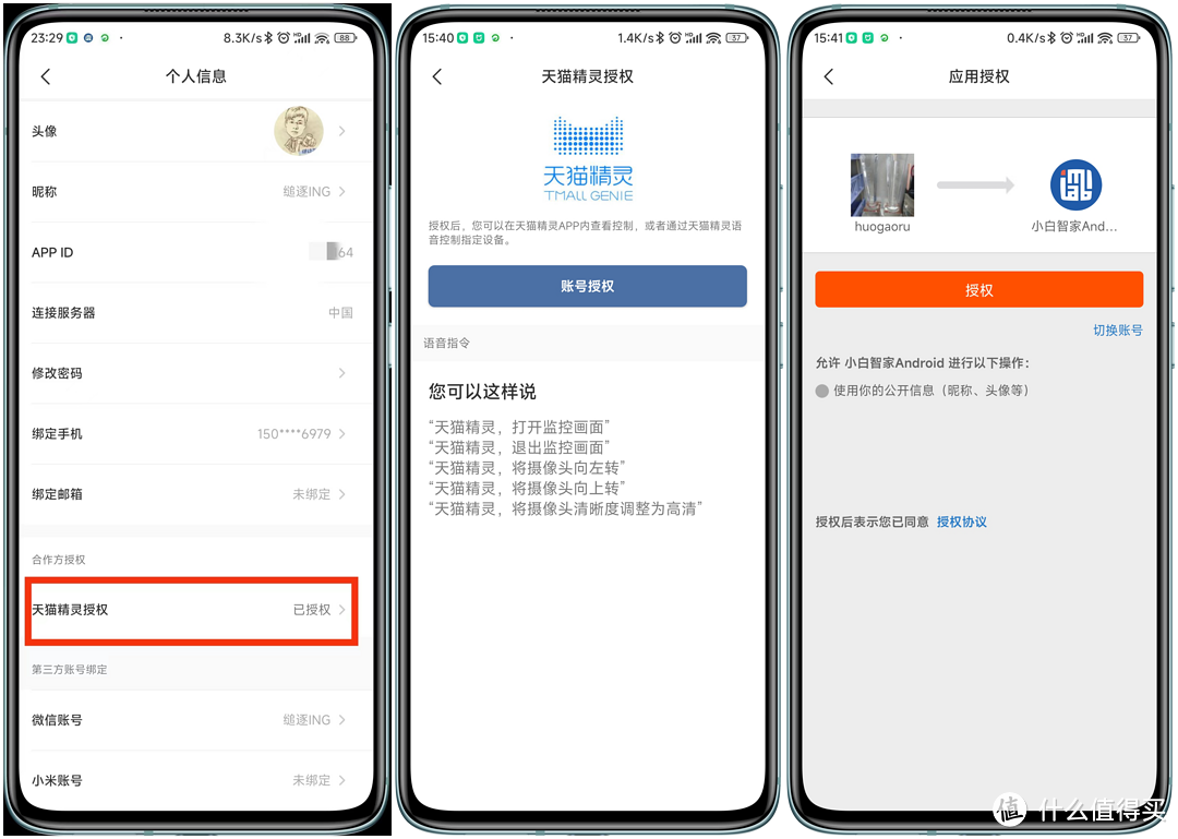 家庭安防新体验,创米小白智能摄像机Y3尊享版上手体验