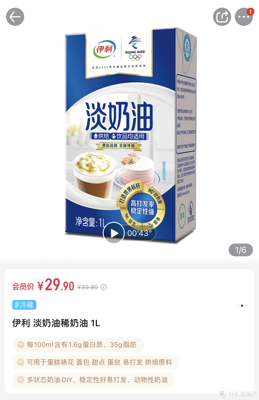 一号店单件直接29.9元