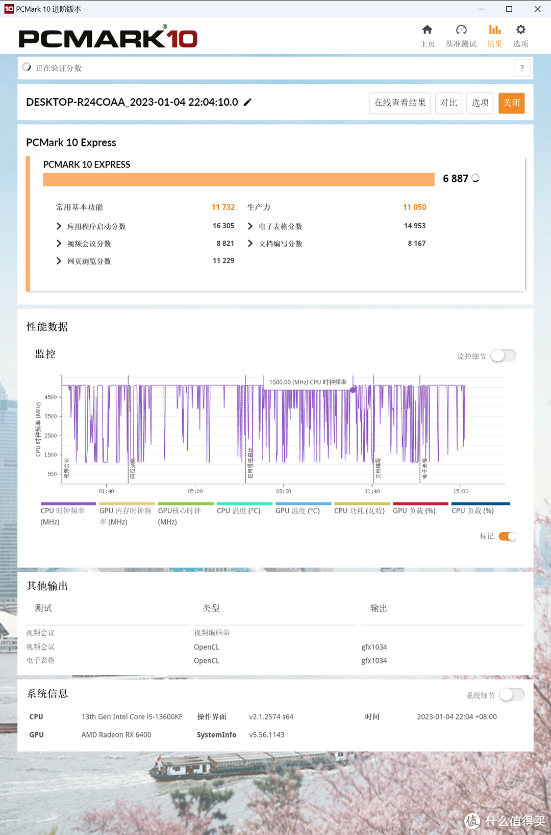 超频到7200MHz，性能提升怎么样？技嘉Z790雪鹰实战宏碁掠夺者VESTA II内存超频