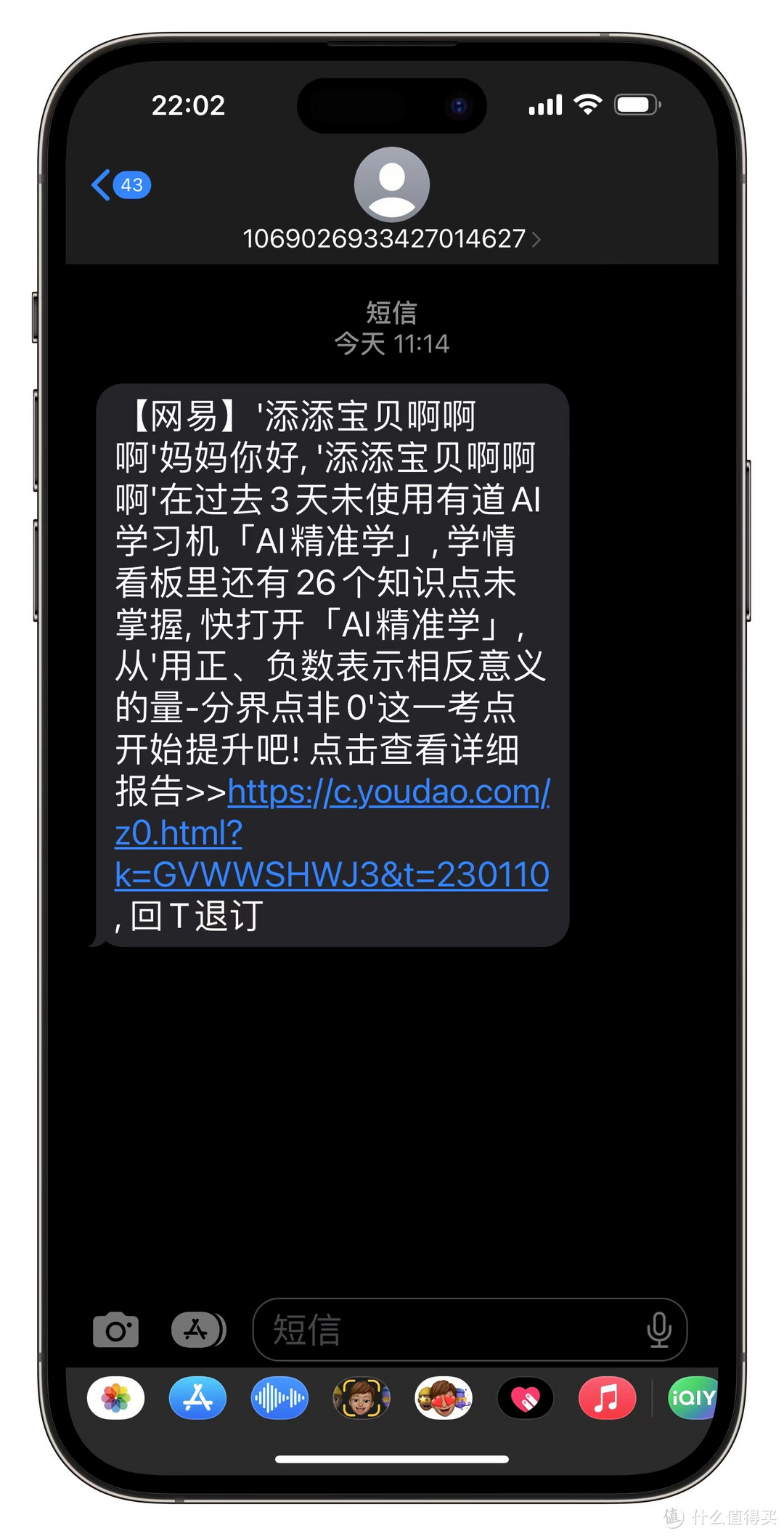 不会沦为“游戏机”的学习机，到底是不是家长的好帮手 ？有道AI学习机X10实使用测评